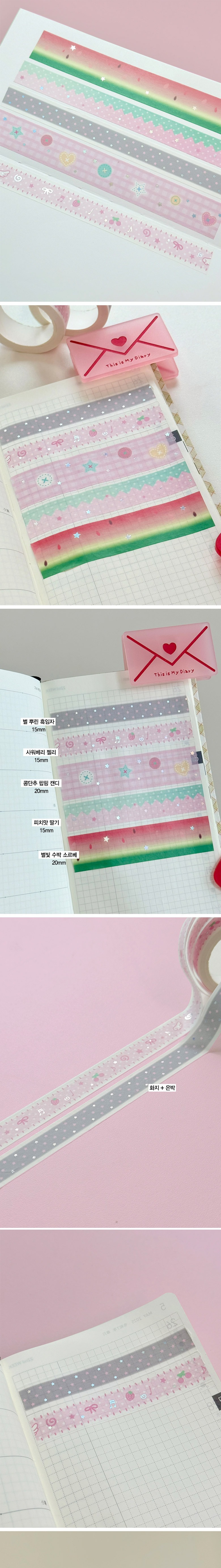 힙웅 | 여름 은박 화지 마스킹테이프 (5종)