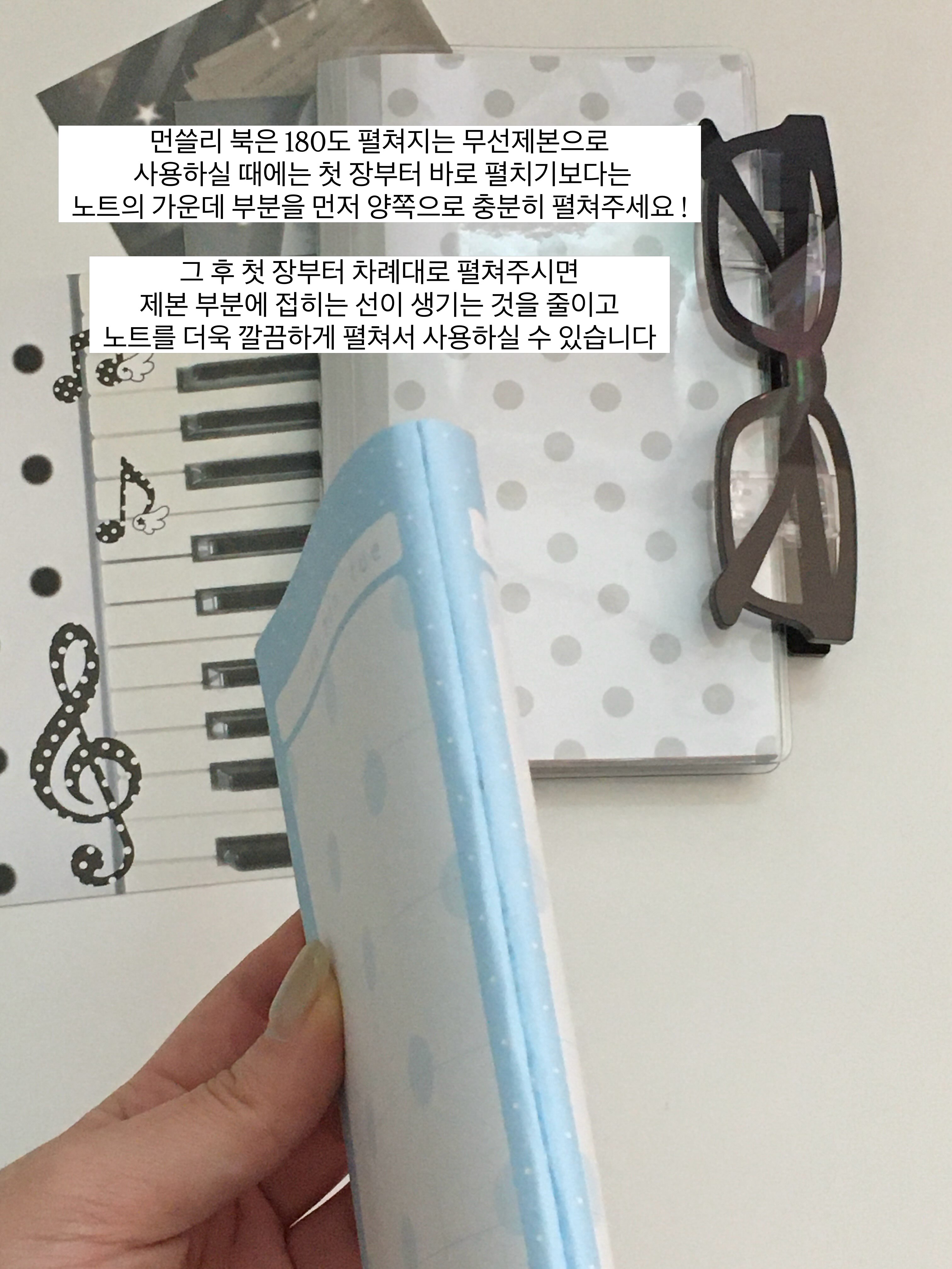 러버스픽미 | 먼쓸리북 (4종)