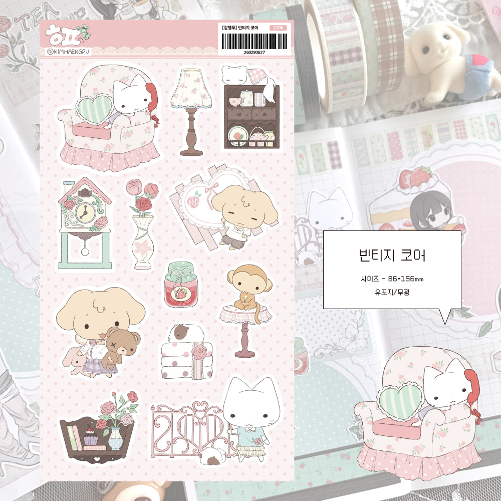 kimhaengpu | Vintage core sticker