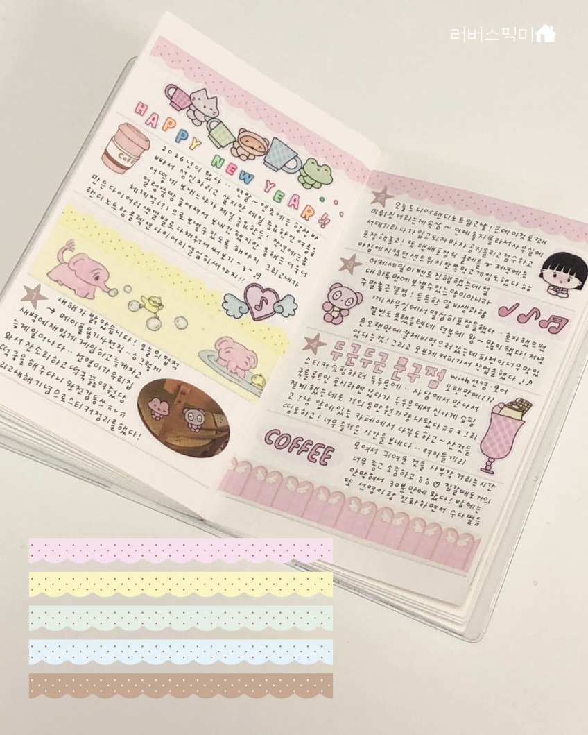 러버스픽미 | 타이틀 마테 파스텔 세트