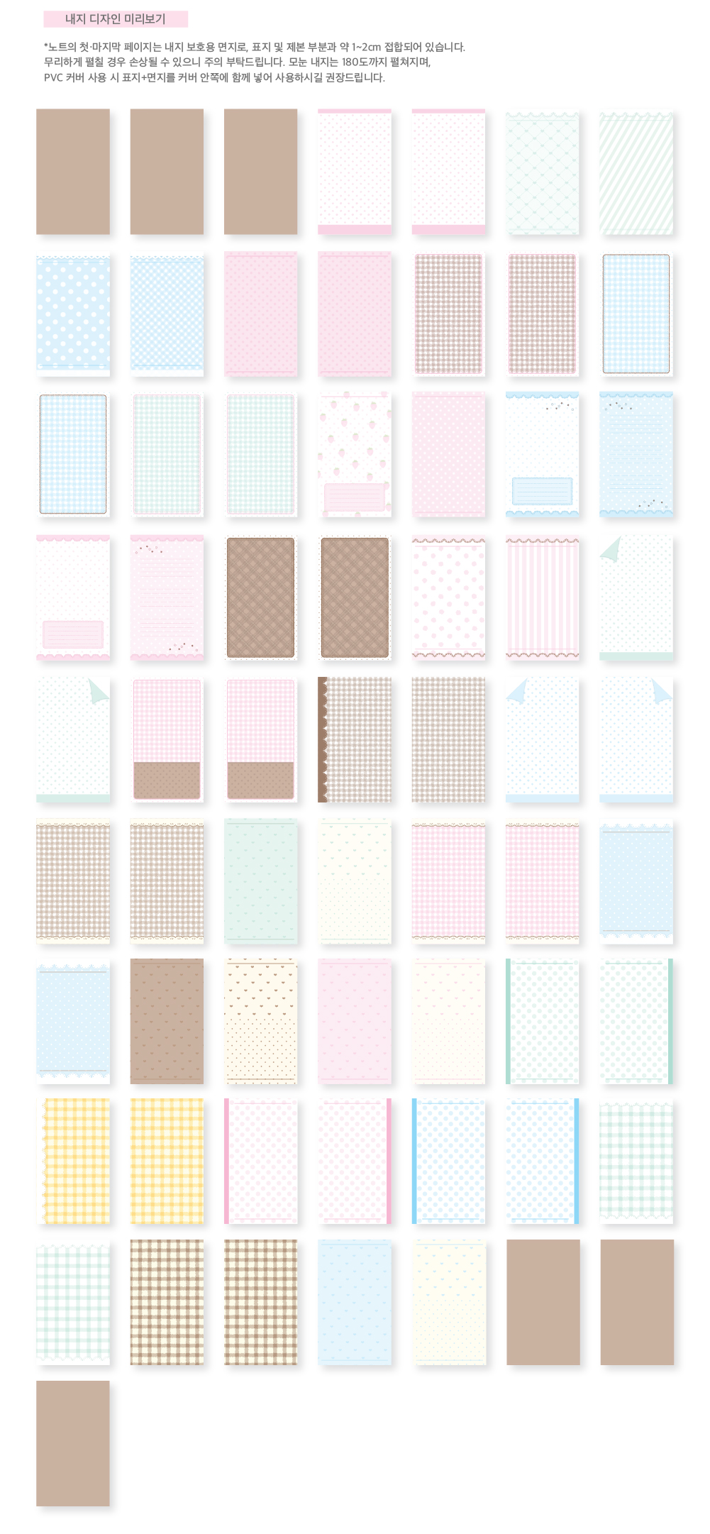 waytoofetch | Cozy mood note (2 types)