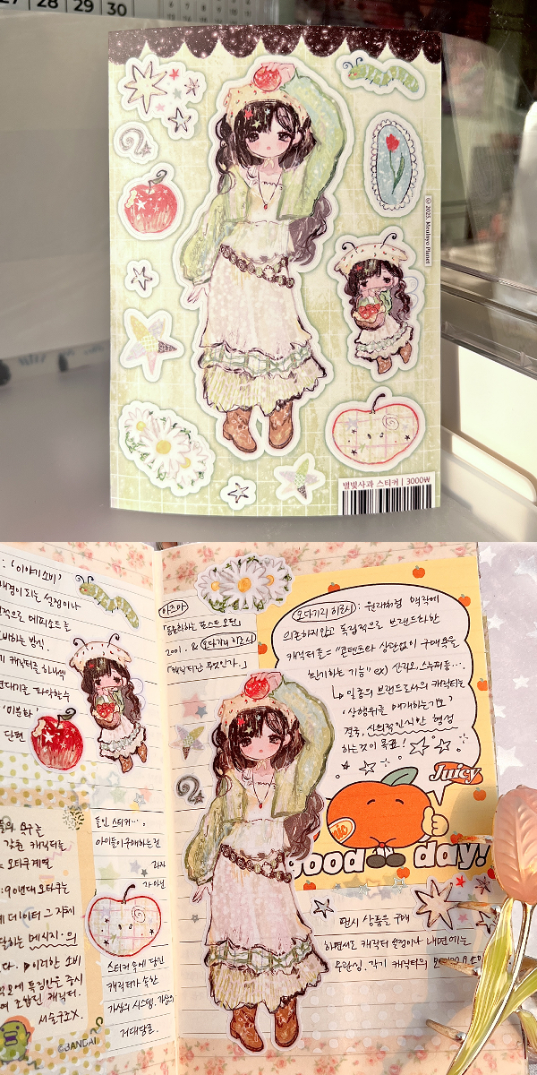 믈뇨 | 별빛 사과 스티커