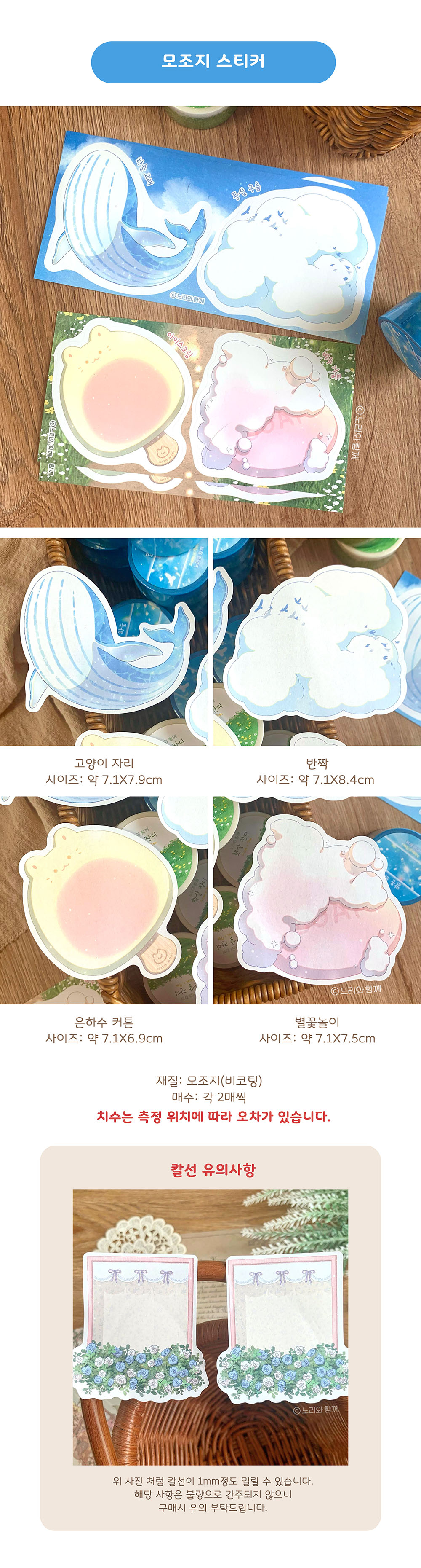 노리와 함께 | 오늘의 기분 맑음 스티커팩