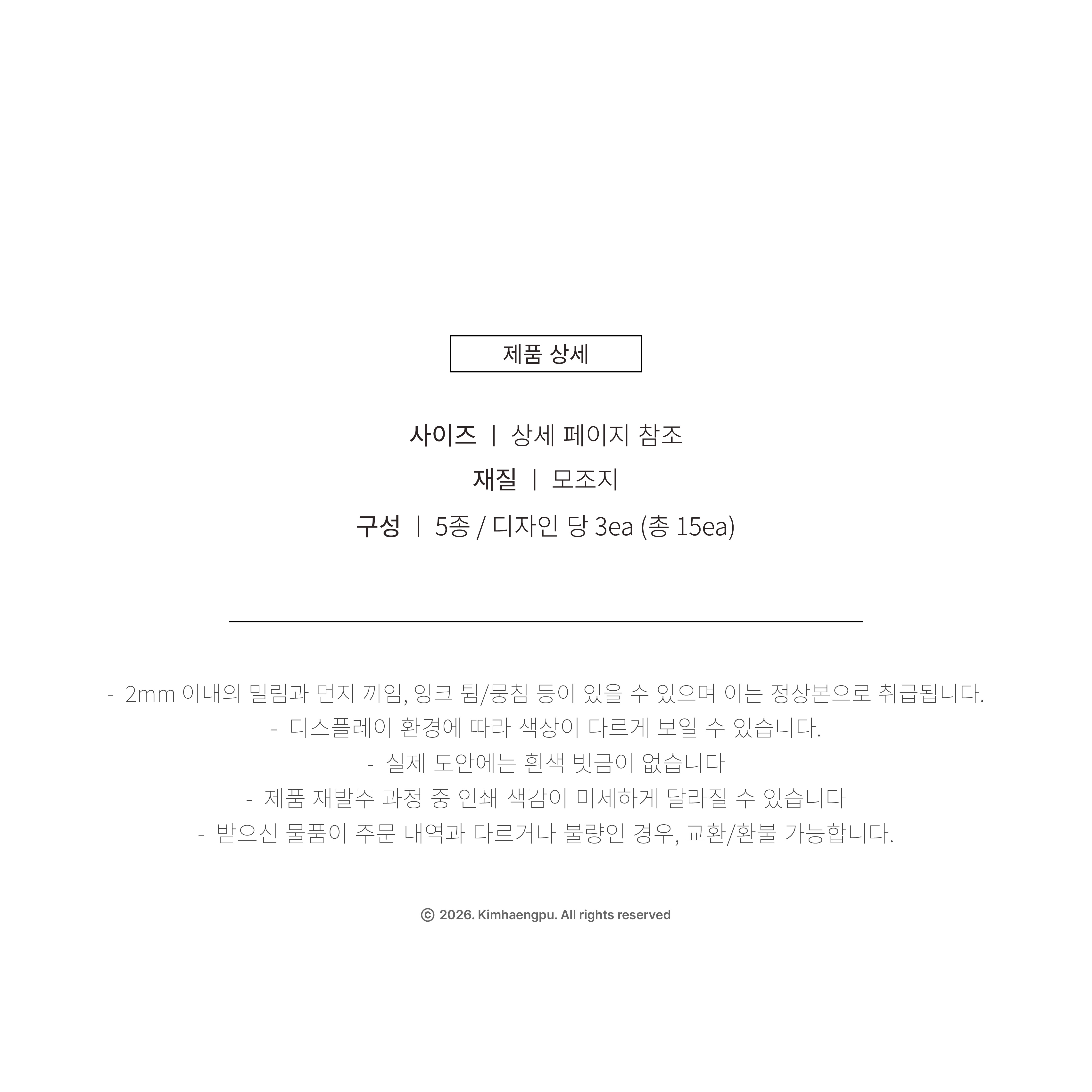 kimhaengpu | Round Lace [Sea] paper pack