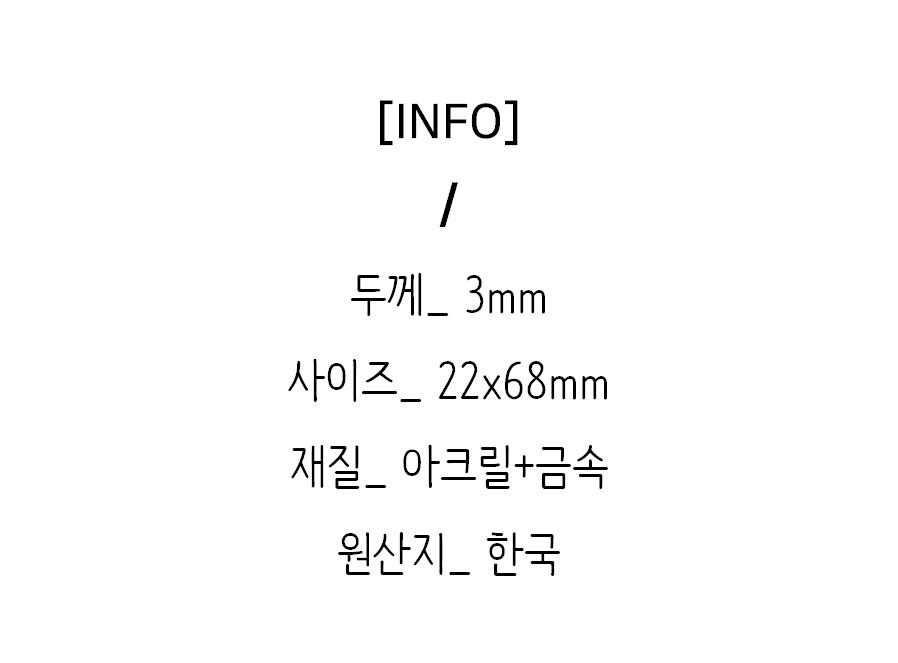 밍키트 | 그린 네컷 아크릴 키링