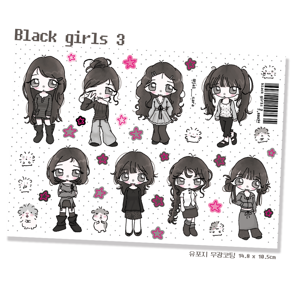 잘사라 | Black girls 3 스티커