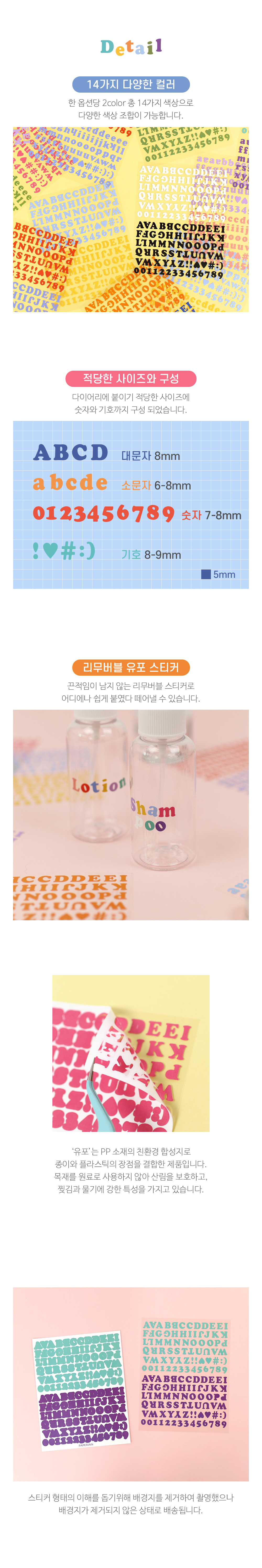페이퍼리안 | 롤리폴리 알파벳숫자 스티커 (대문자 7종)