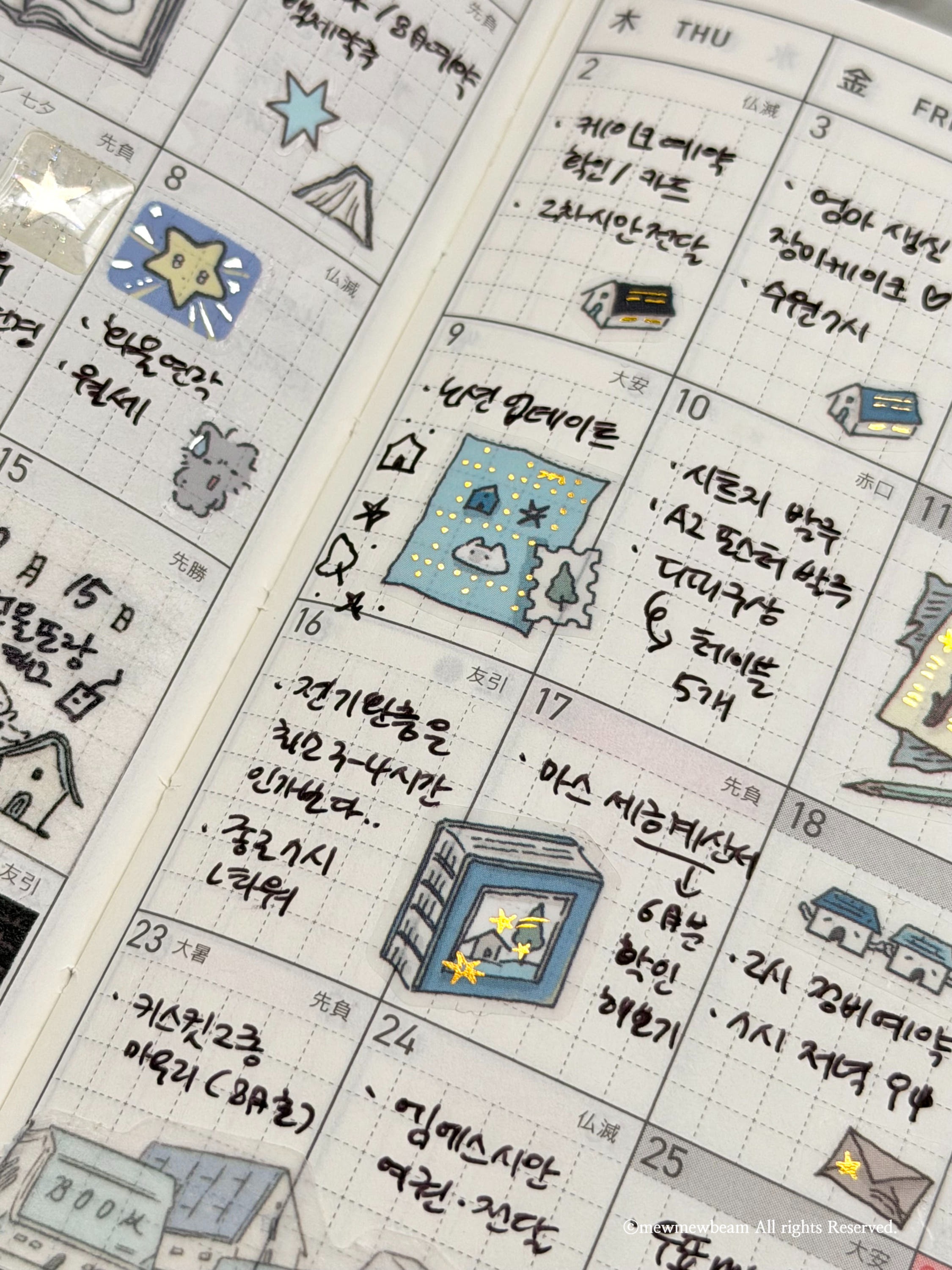 냥냥빔 | 키스컷 롤스티커 - 집으로 가는 티켓