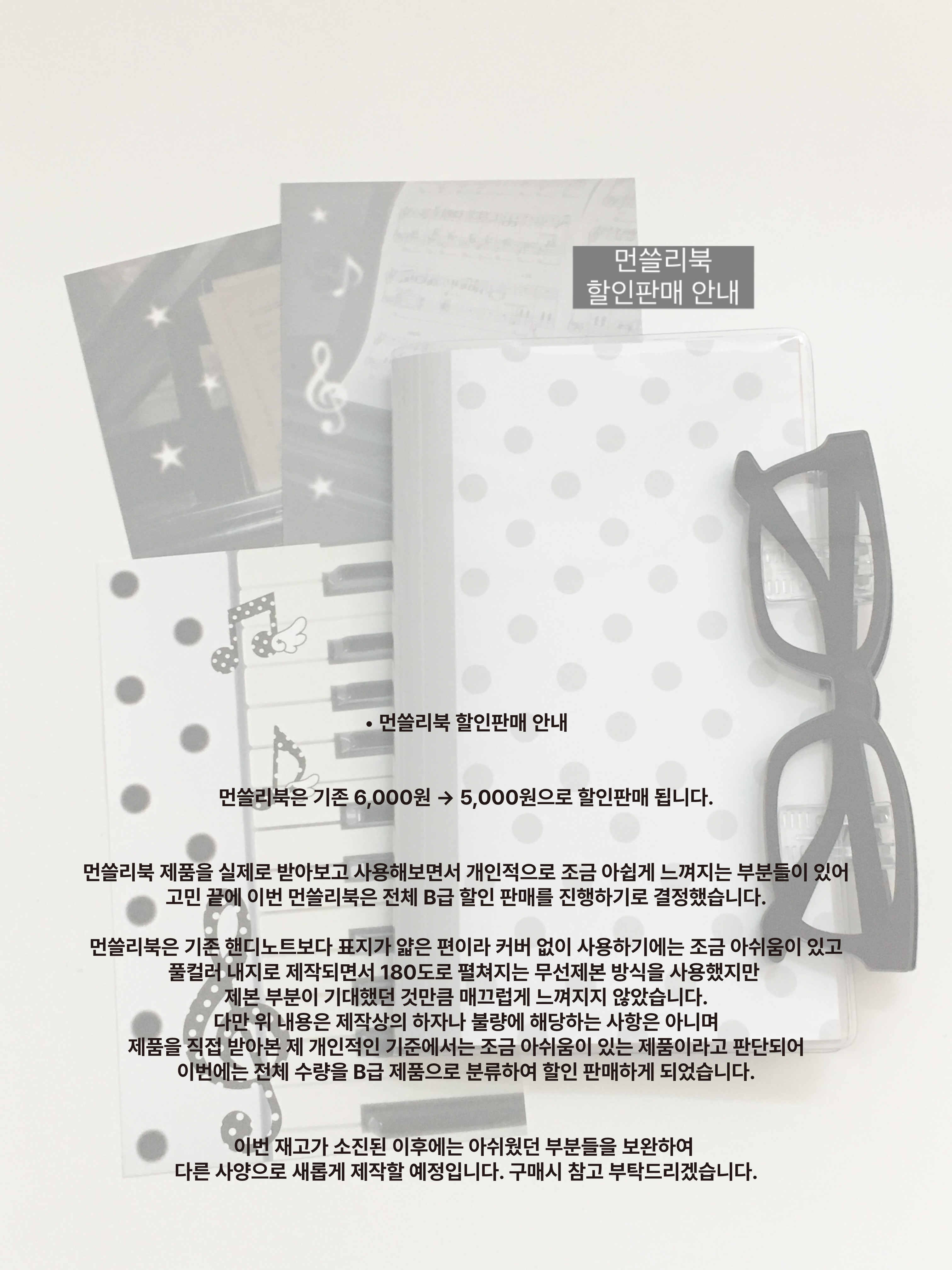 러버스픽미 | 먼쓸리북 (4종)