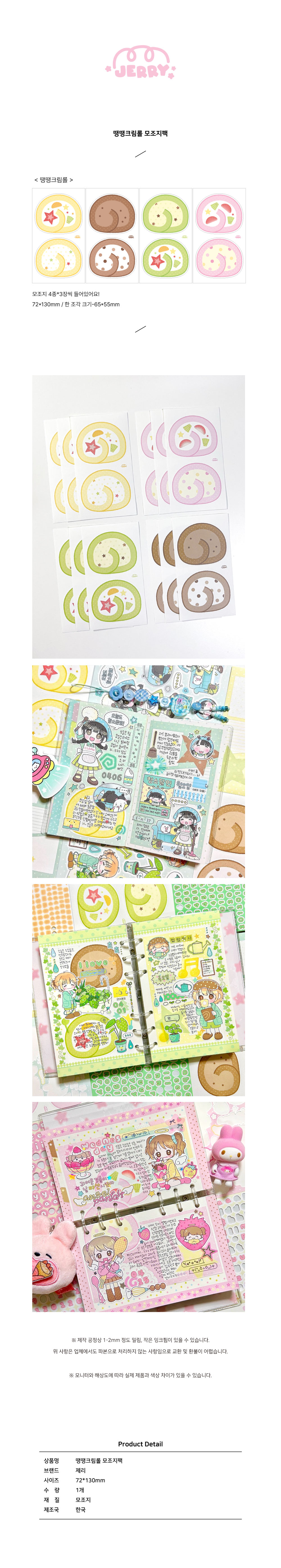 jerry.bbang | Polka dots cream roll paper pack
