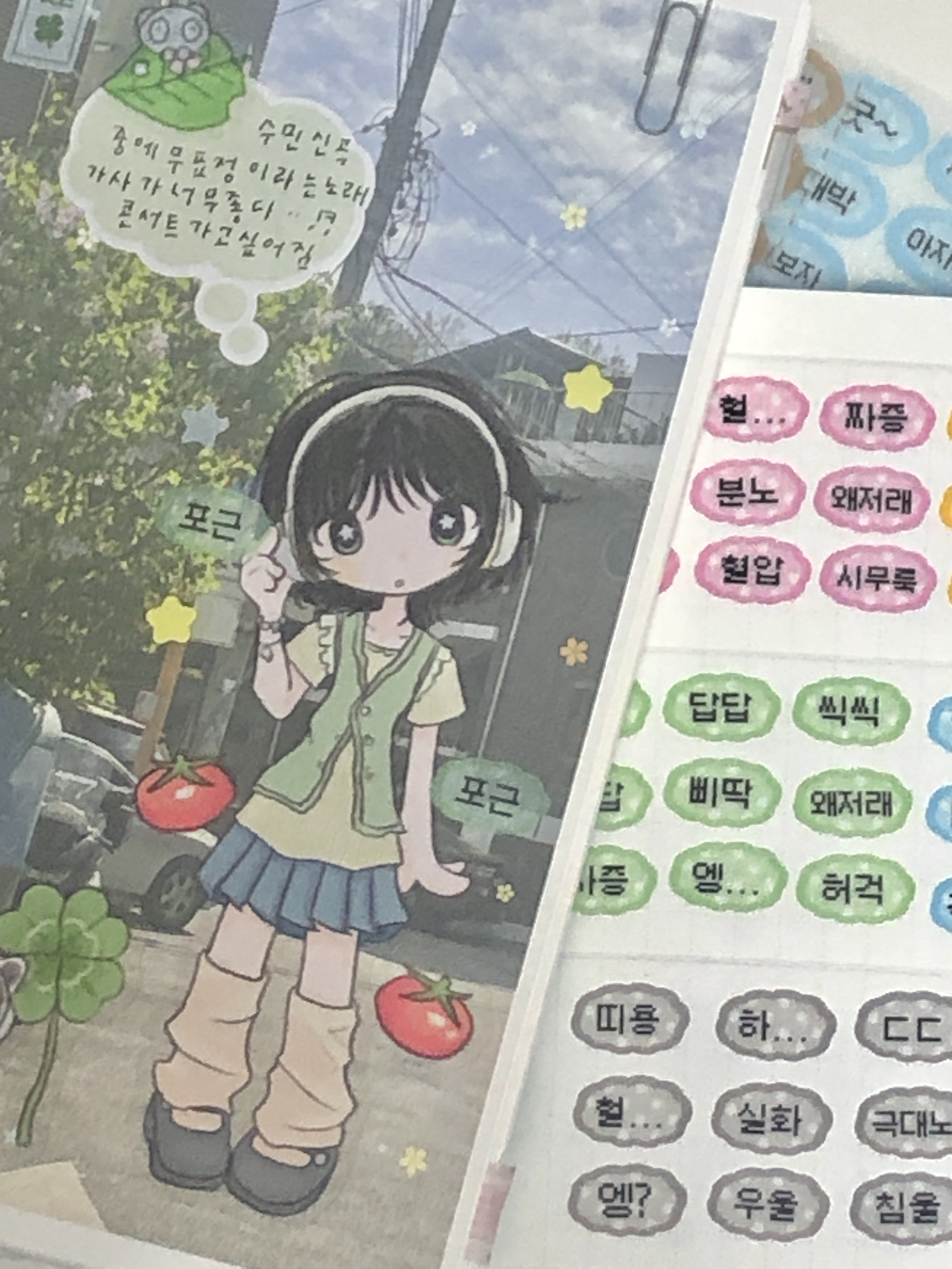 러버스픽미 | 한마디 키스컷테이프 (3종)