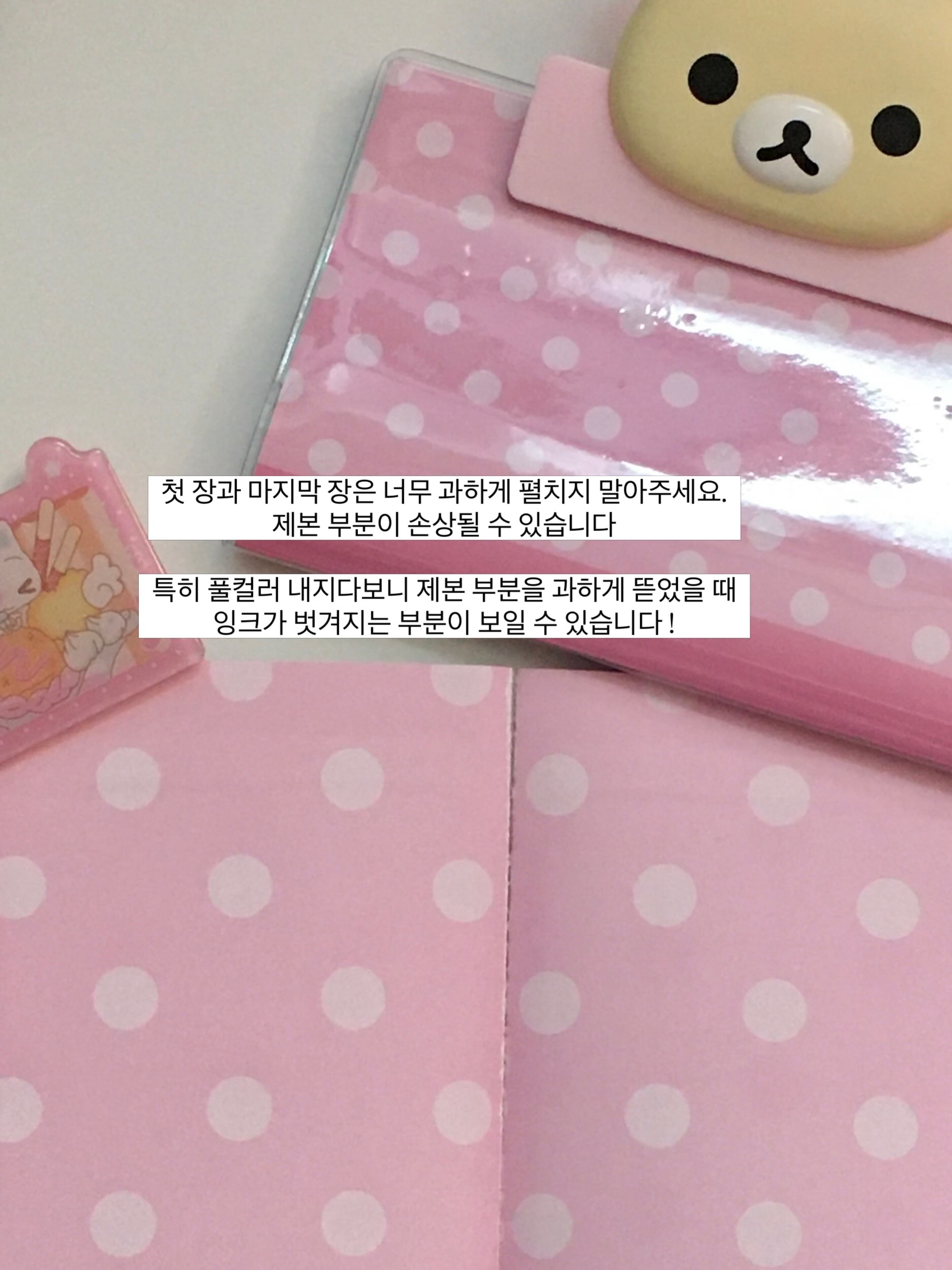 러버스픽미 | 먼쓸리북 (4종)
