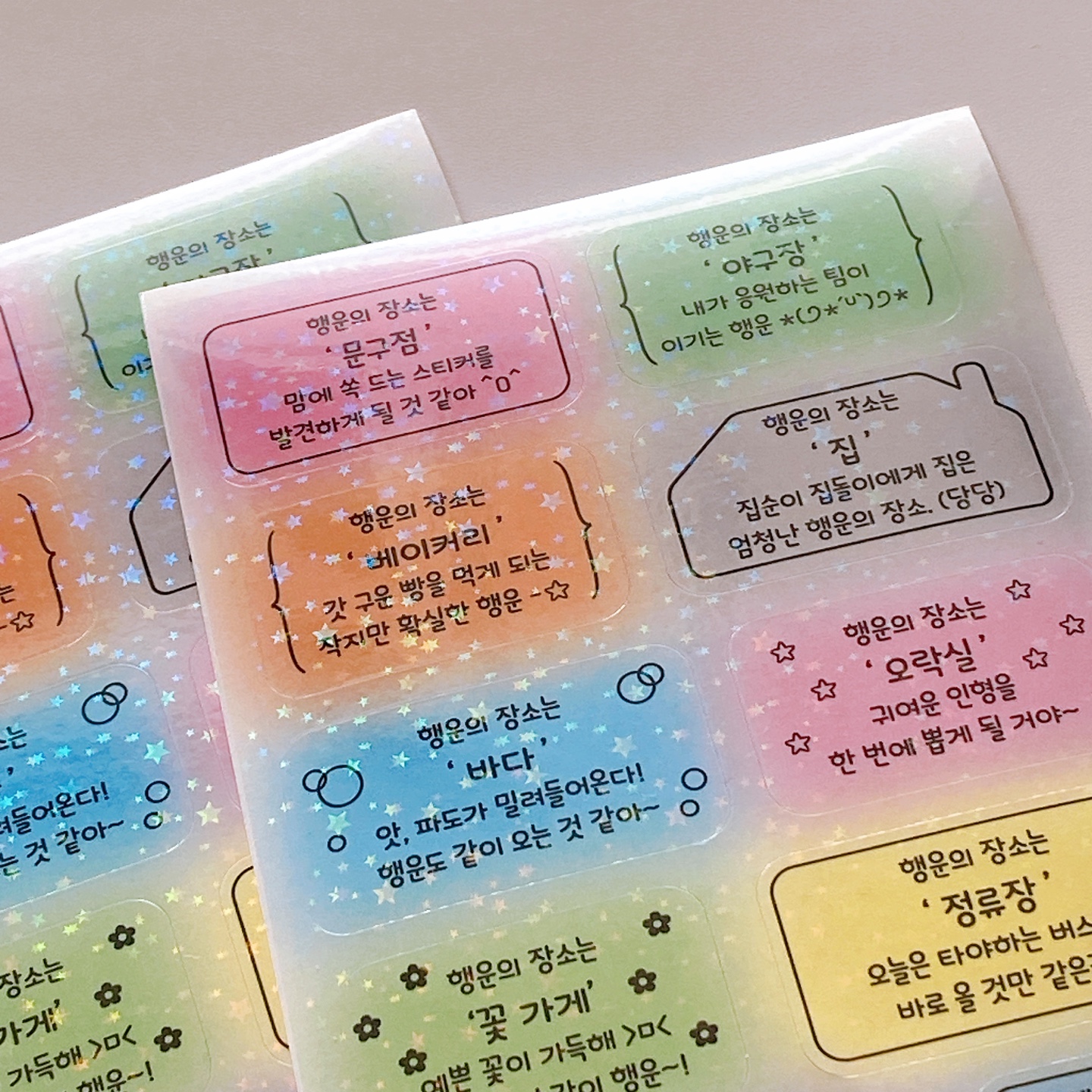 선셋 | 행운의 장소 씰스티커