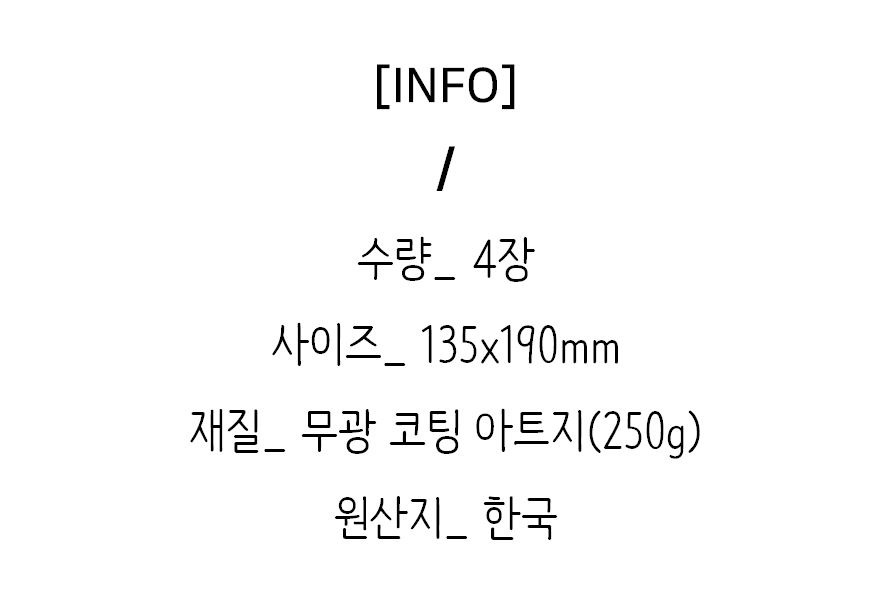 밍키트 | 노을 미니 포스터 키트