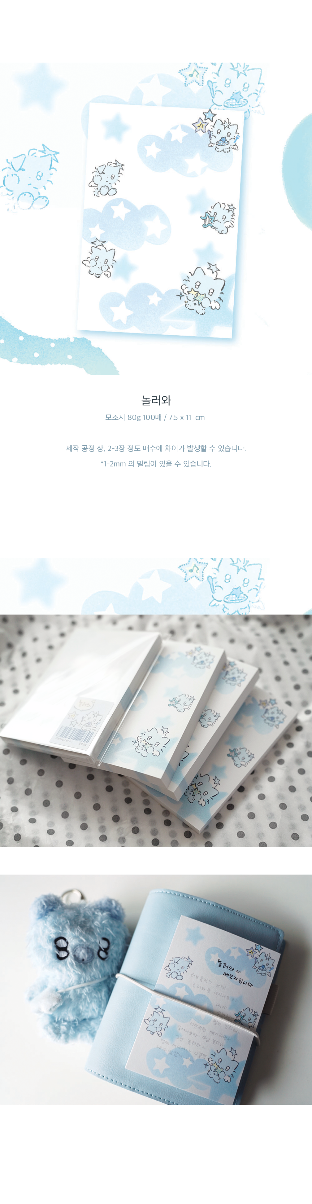 가벼운친구들 | 놀러와 메모지 (다음주~다다음주 입고)