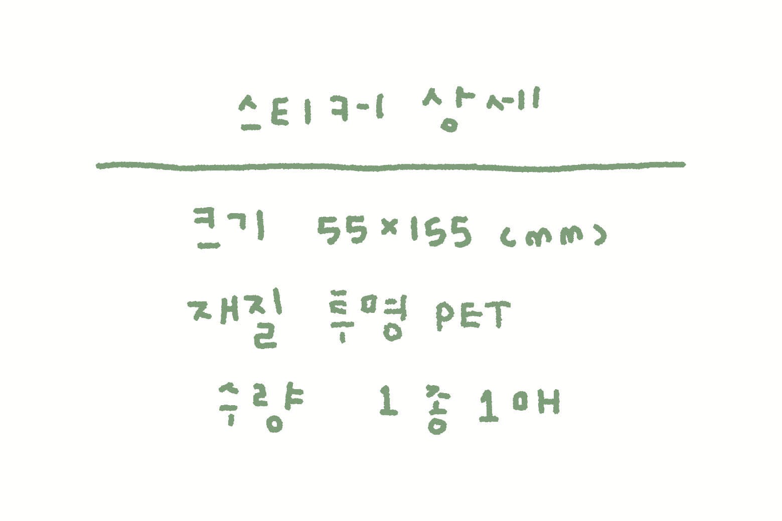 네로씨 | 옛썰 스티커