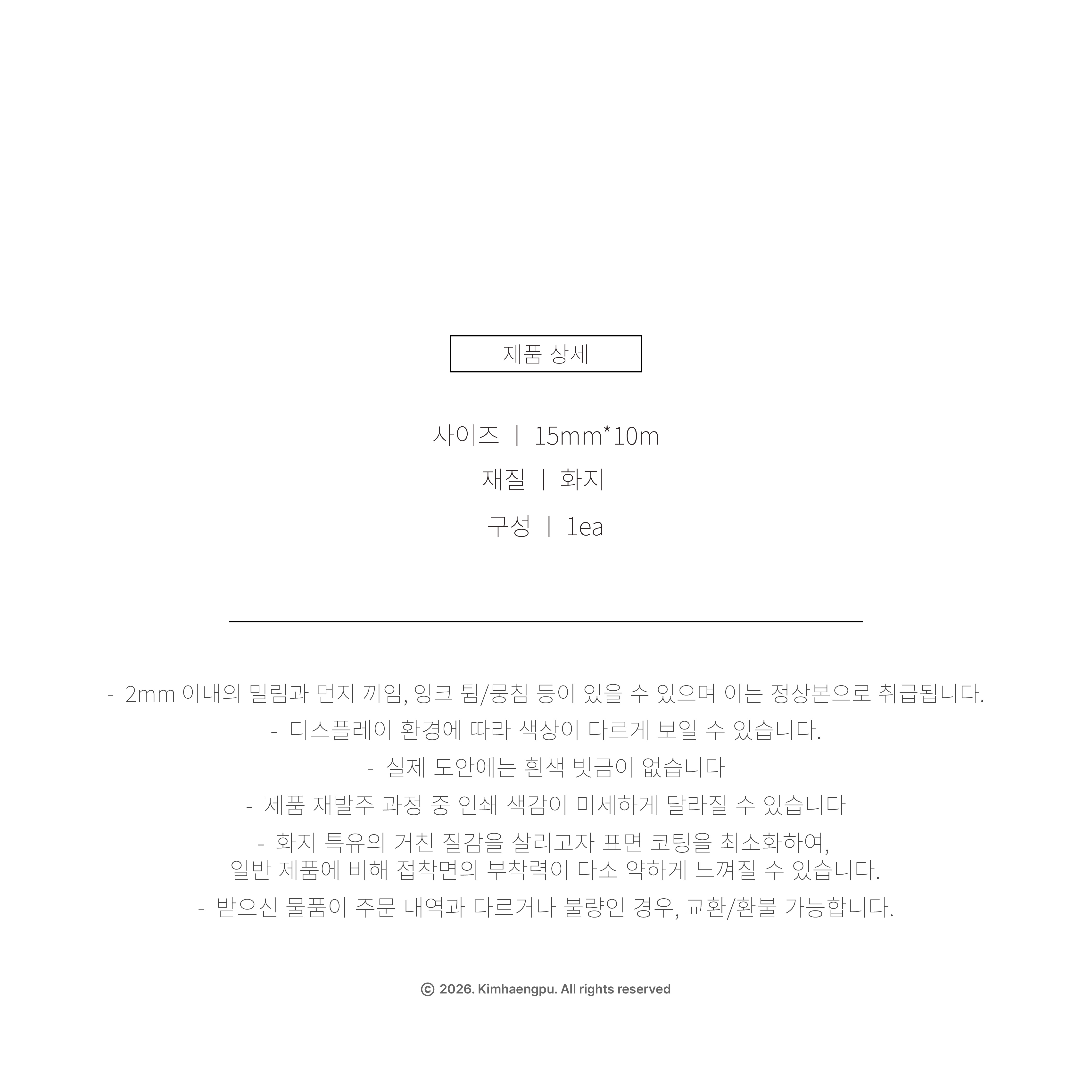 kimhaengpu | Ribbon Check Lace [Two] masking tape