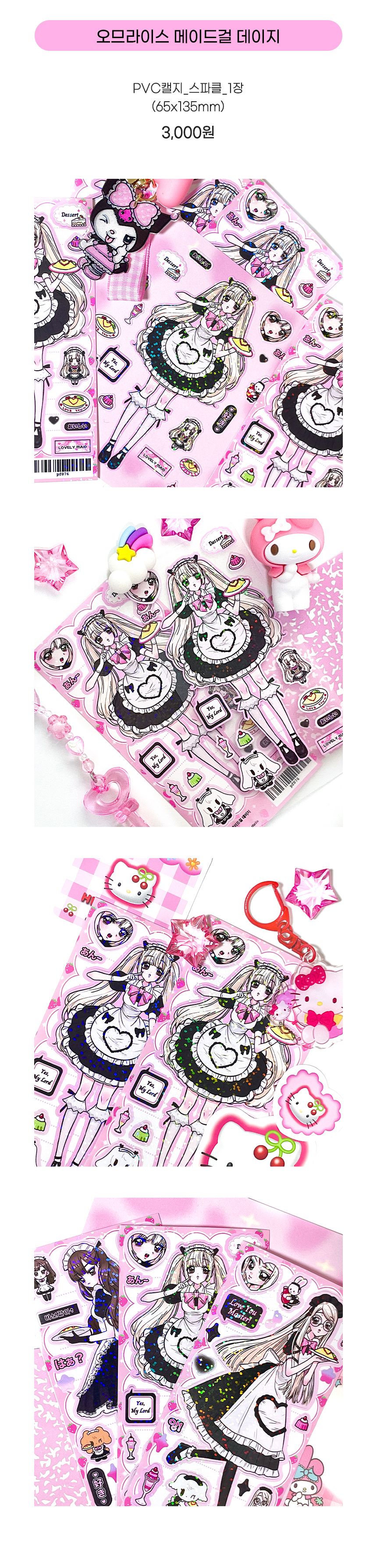 Sanrio Stickers Pack 8types / Kuromi, My Melody Diary Deco Seal