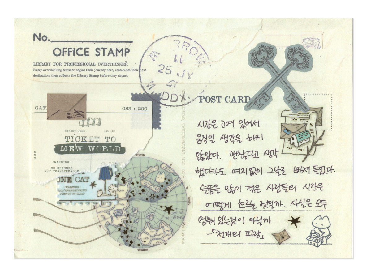냥냥빔 | 메모패드 빈티지 포스트카드 ver.2 (2종)