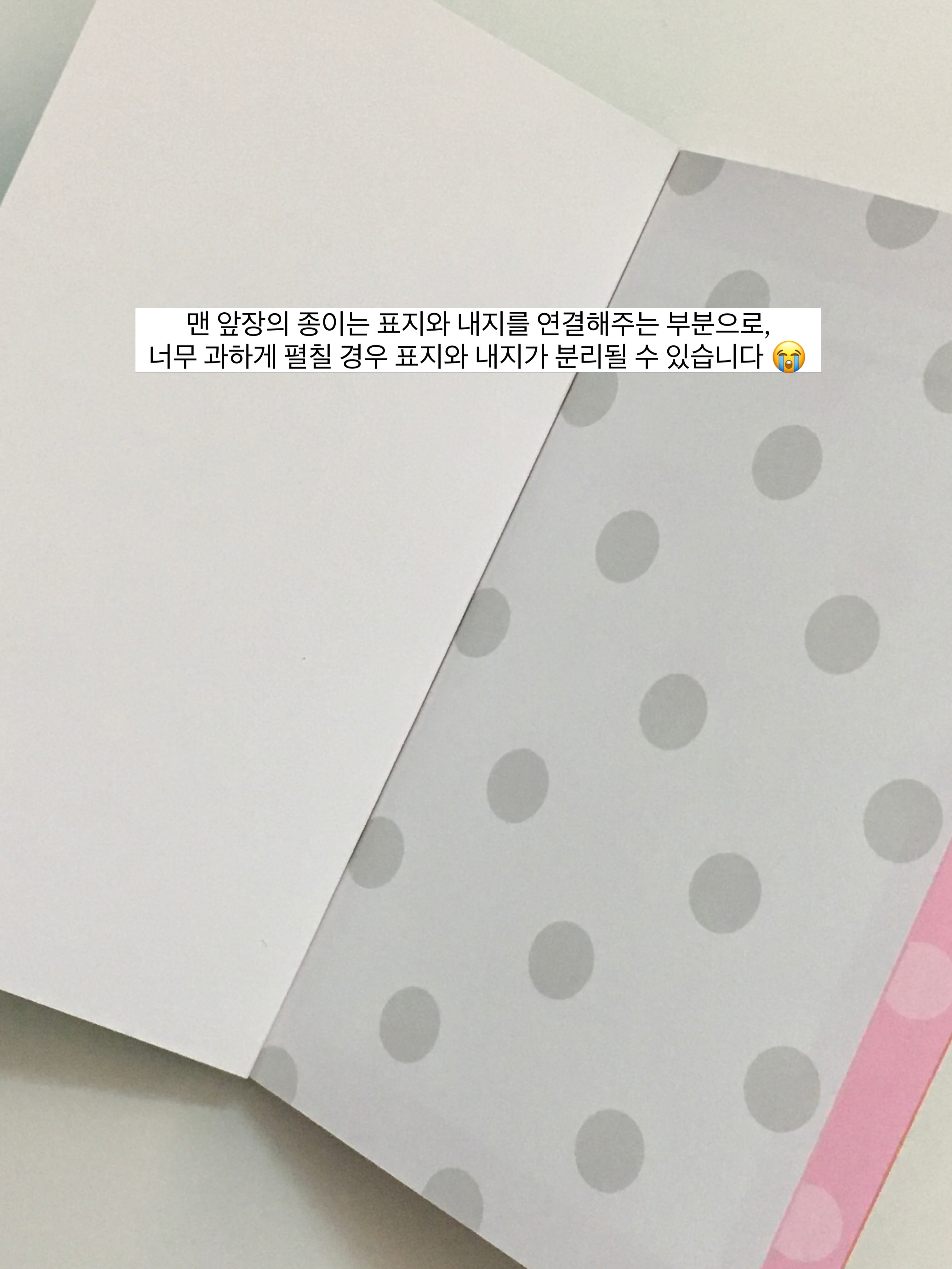 러버스픽미 | 먼쓸리북 (4종)