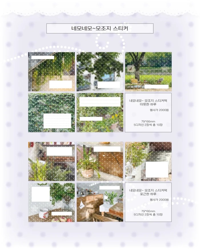 Nevertheless | Square square~ paper sticker (6 types)