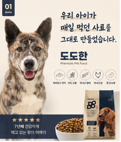 식욕증진 전견종 도움 모질 관절 면역력 피부개선 가수분해 눈물 비건 사료 도도한 2.4kg