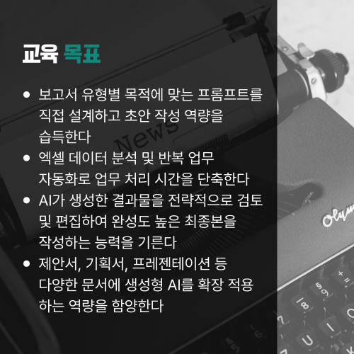 교육 목표.png
