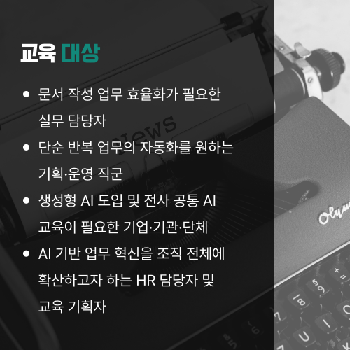 교육 대상.png