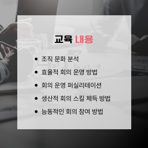 교육 내용