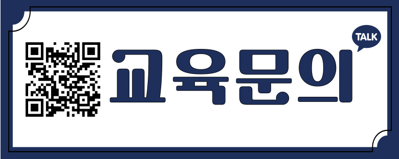 교육문의.jpg