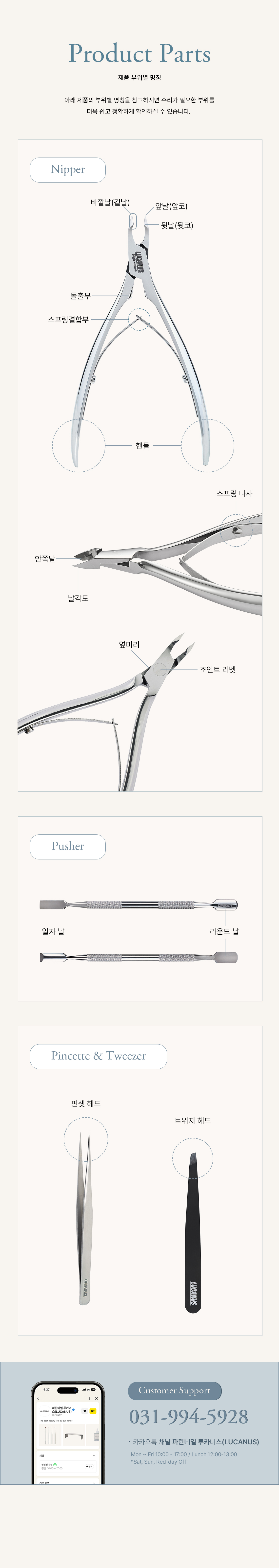 제품 수리서비스
