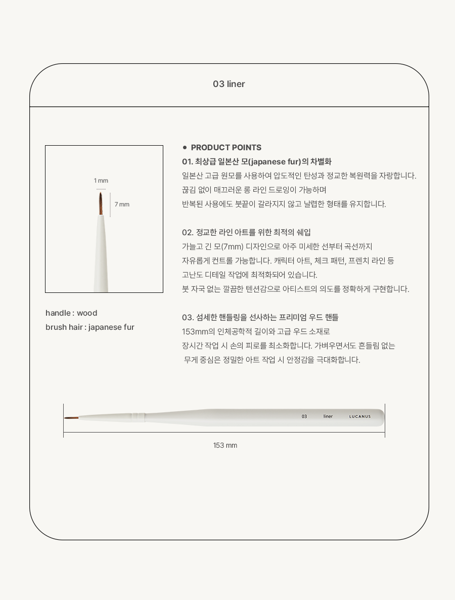 루카너스 아트 브러쉬