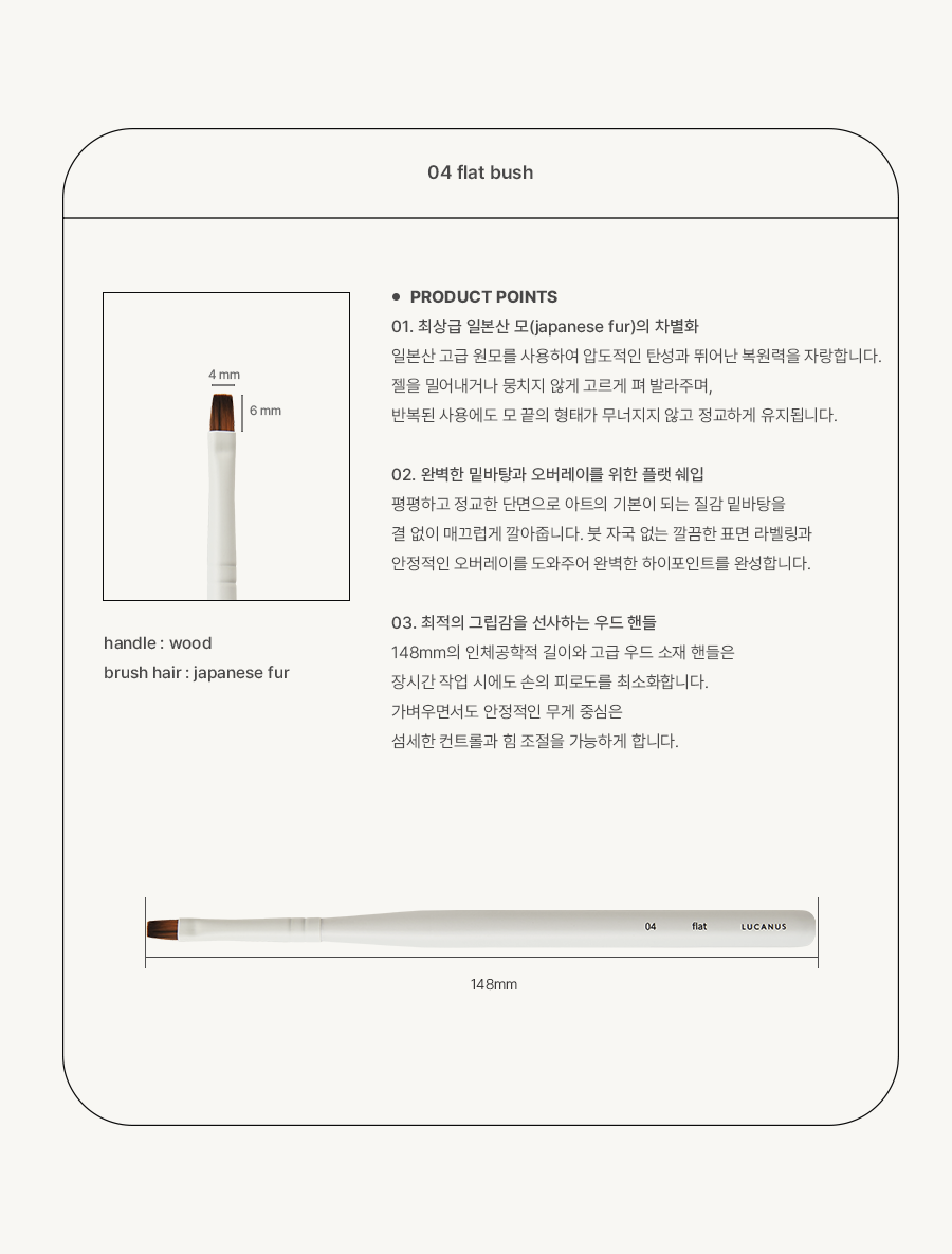 루카너스 아트 브러쉬