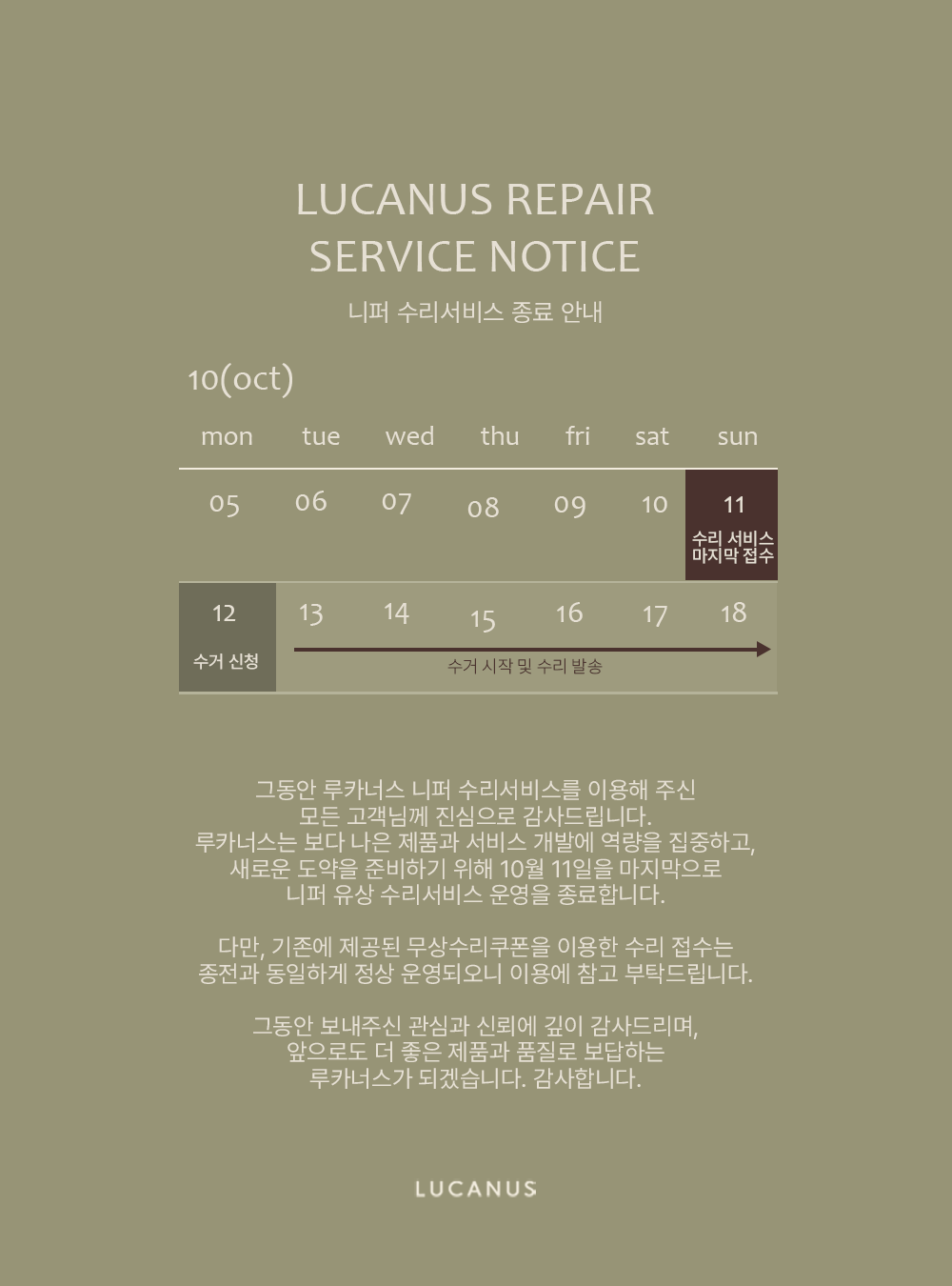 루카너스 나이프 후크타입 실리콘 푸셔