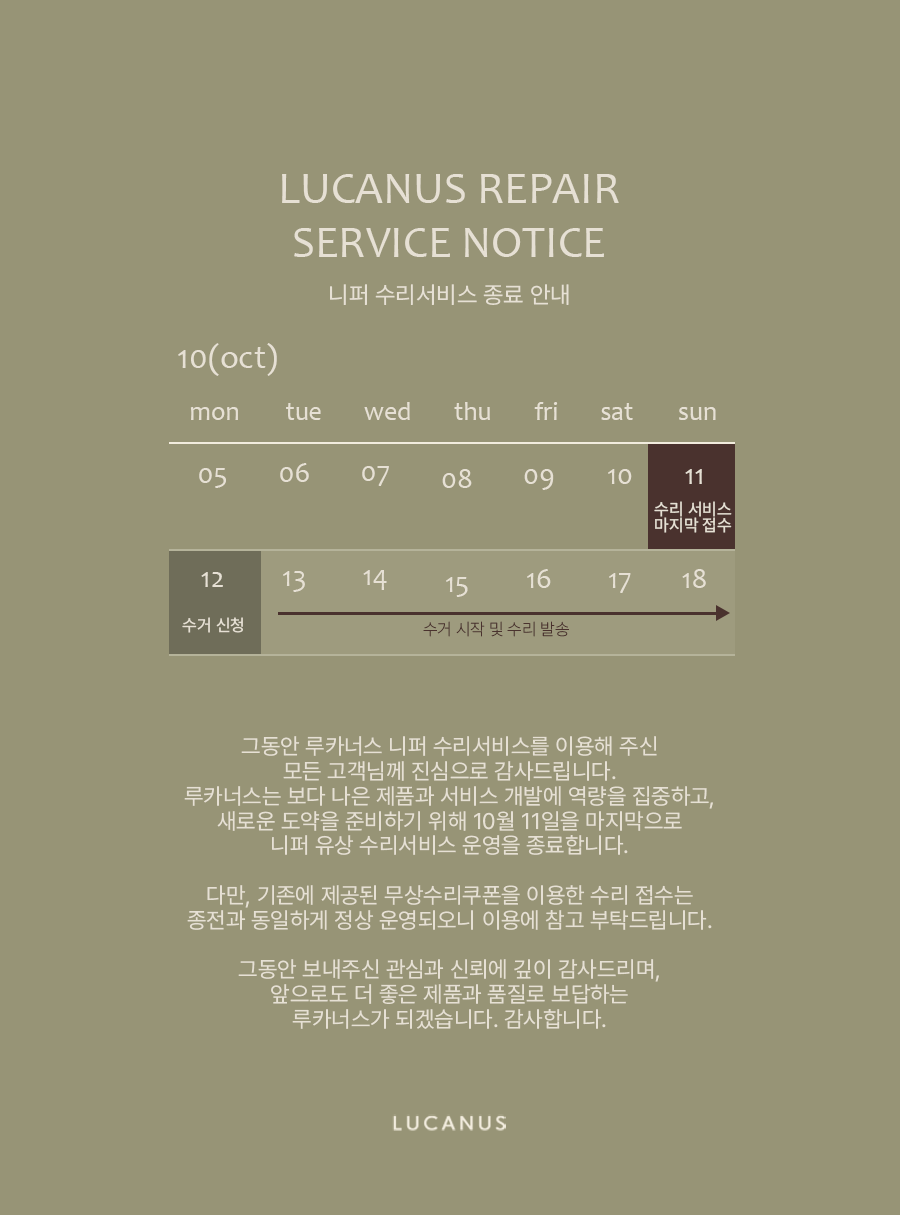루카너스 리뉴얼 컬러 실리콘 푸셔