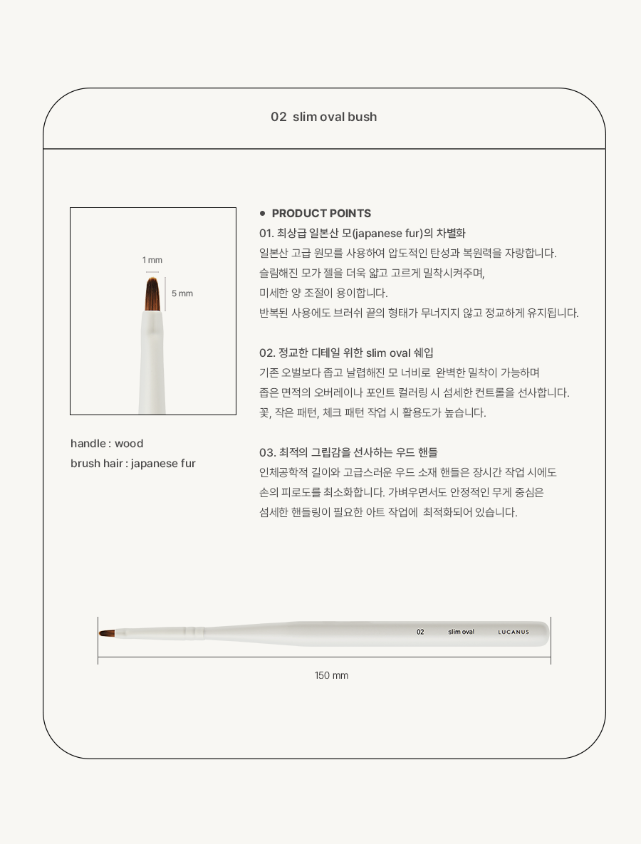 루카너스 아트 브러쉬