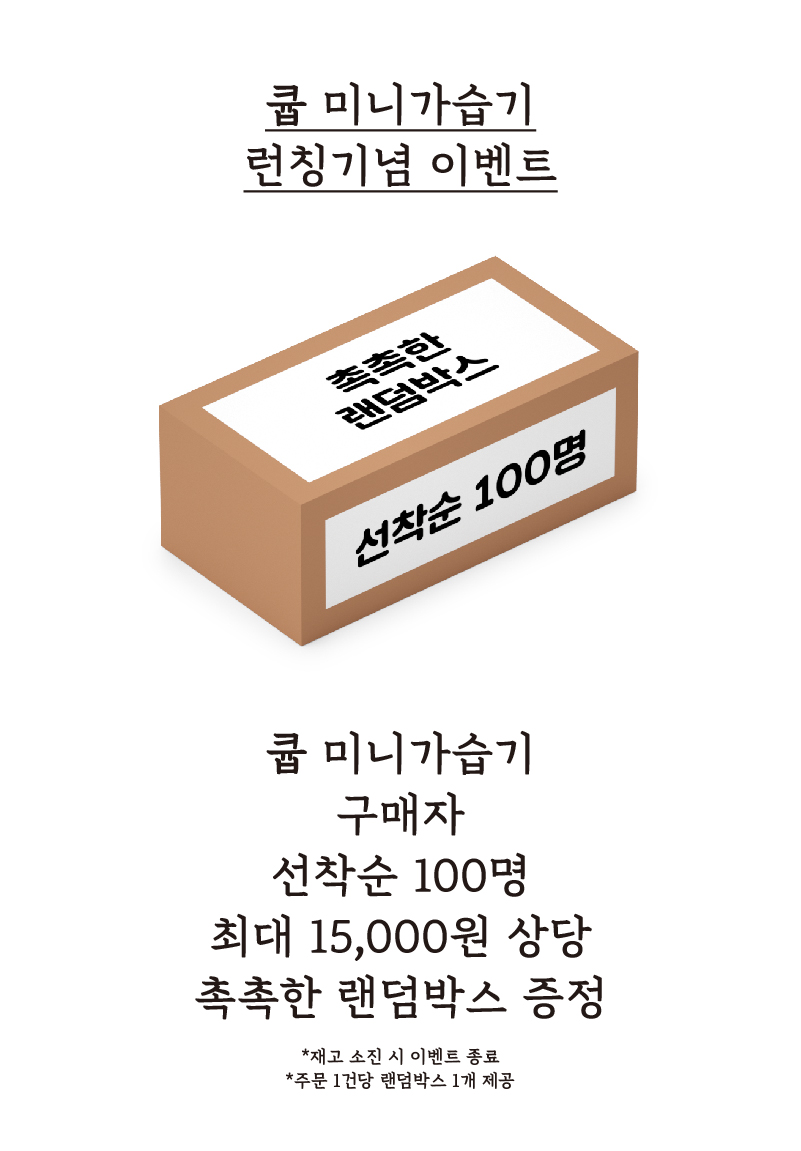 큡 미니가습기 V Cuub Cuub Shop L 큡샵