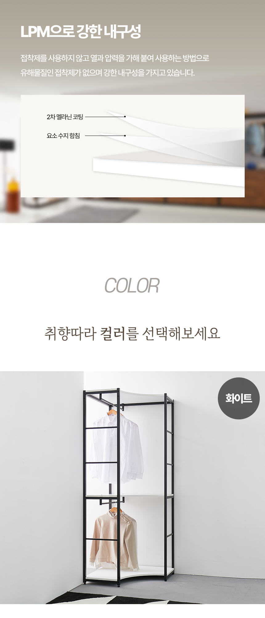 마홀앤 플롯 800 행거코너형 시스템 드레스룸 수납장