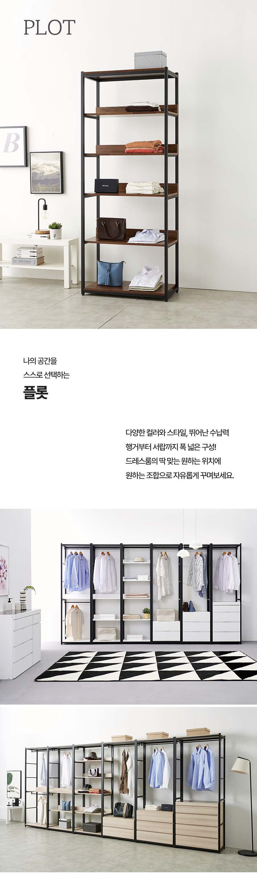 마홀앤 플롯 800 선반형 시스템 진열장