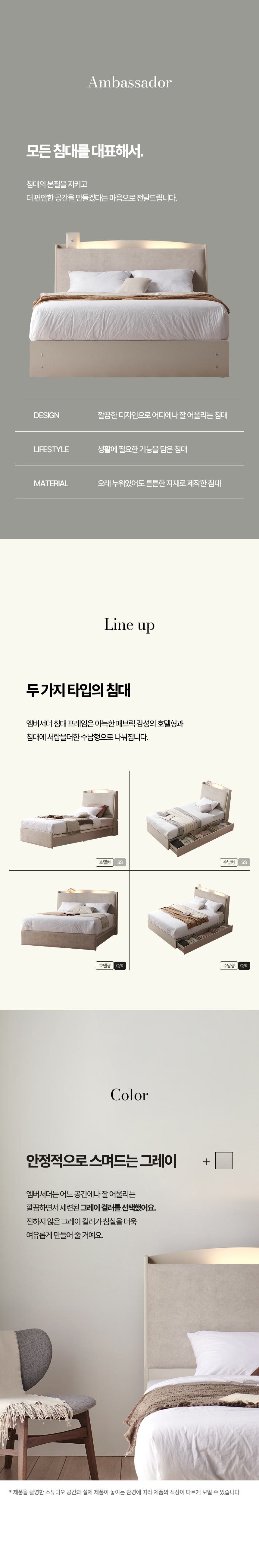 엠버서더 패브릭 호텔형 침대프레임