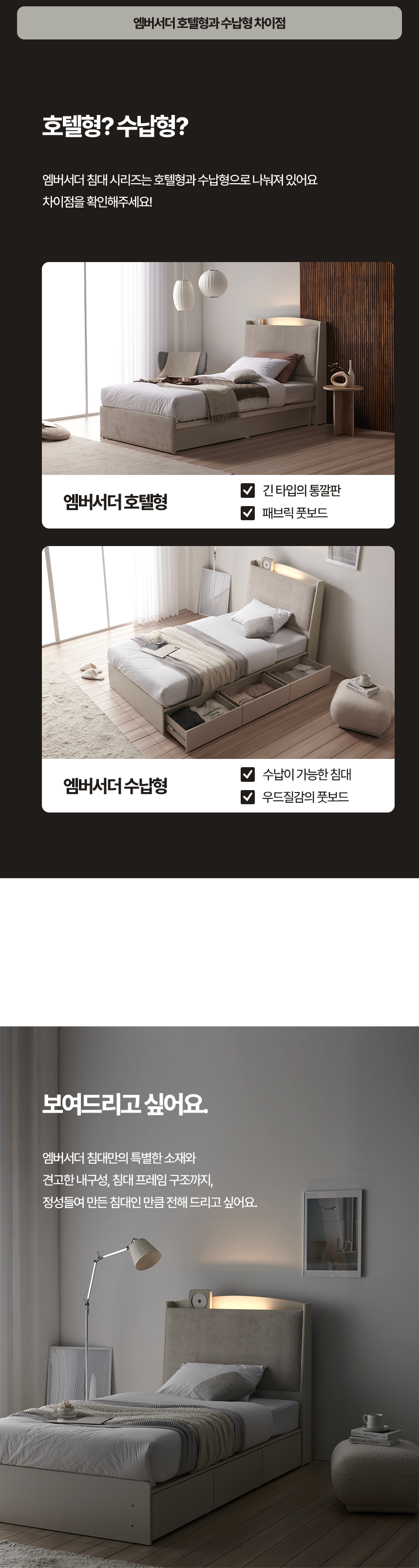 엠버서더 패브릭 호텔형 침대프레임