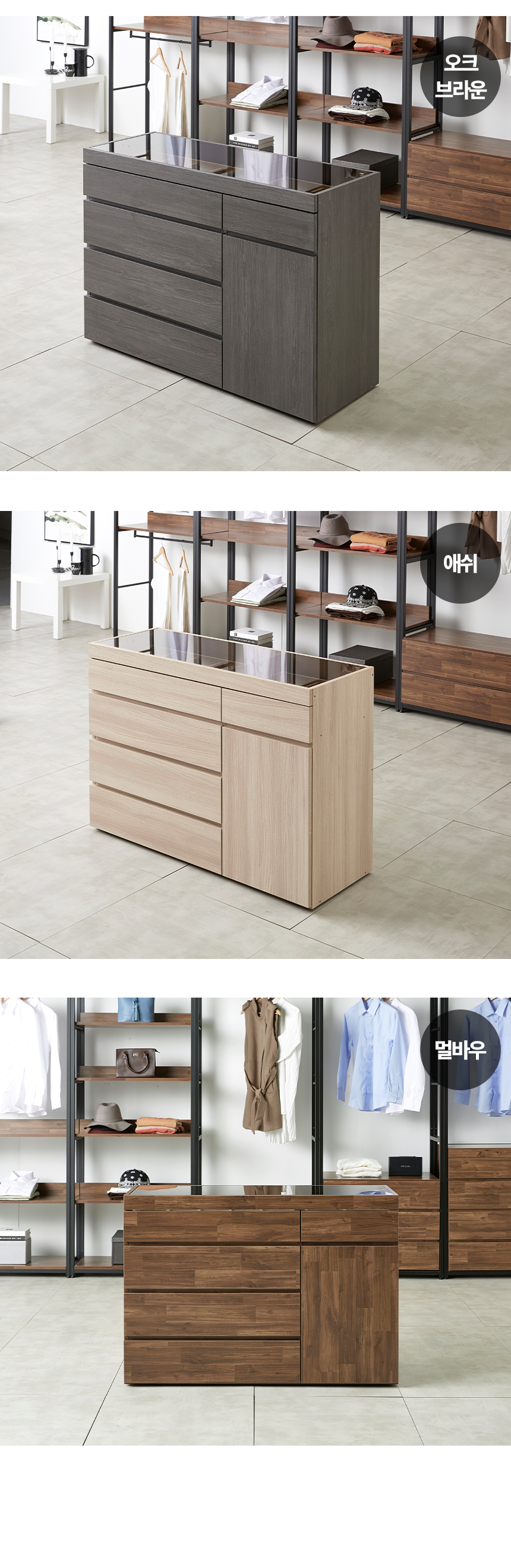 마홀앤 플롯1200 시스템 드레스룸 아일랜드 서랍장