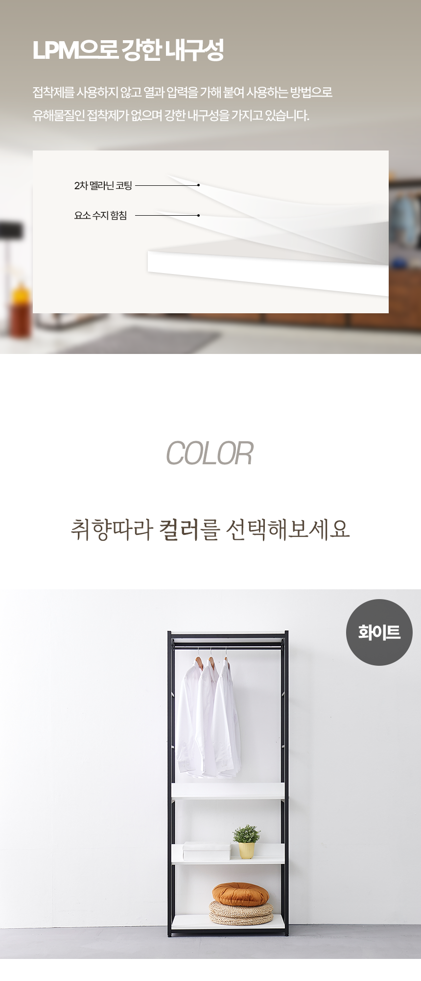 마홀앤 플롯 800 행거선반형 시스템 드레스룸 수납장