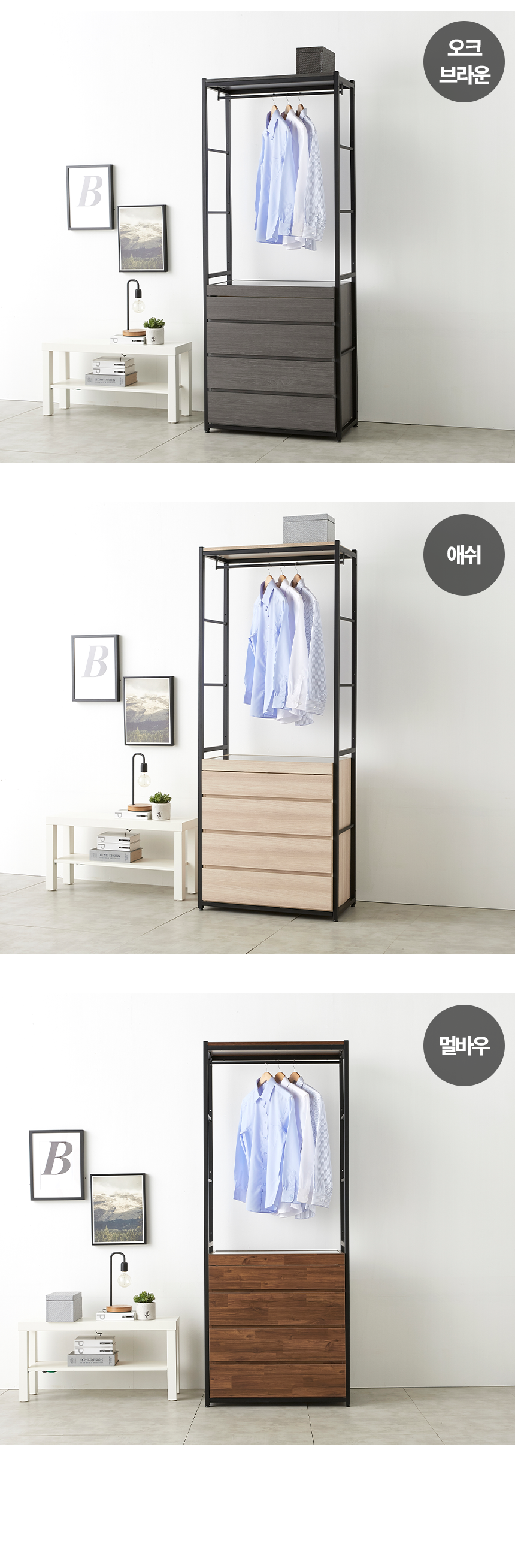 마홀앤 플롯 800 4단 행거서랍형 시스템 드레스룸 수납장