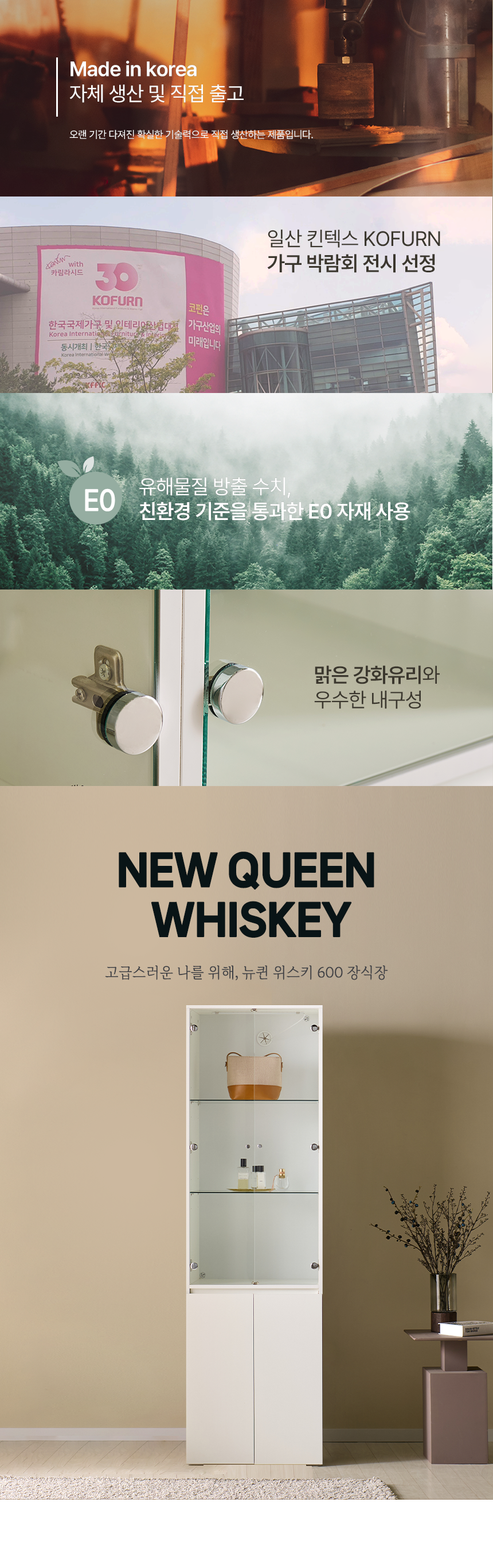 마홀앤 뉴퀸 장식장 600 크림화이트