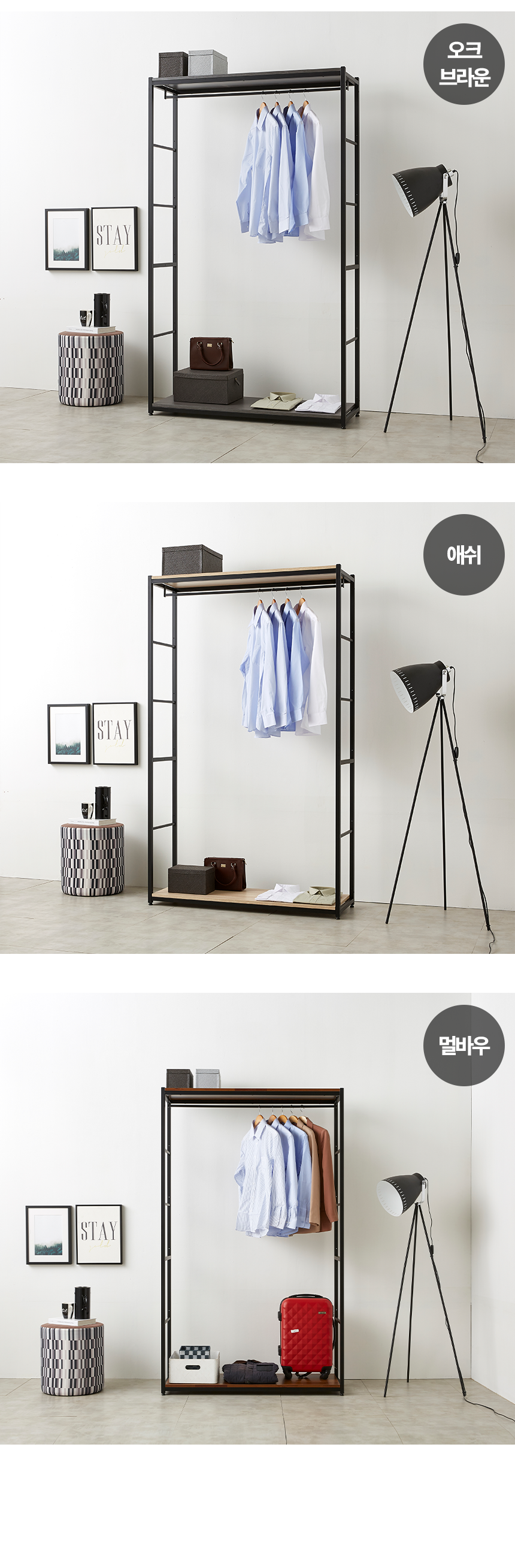 마홀앤 플롯 1200 1단 행거형 시스템 드레스룸 수납장