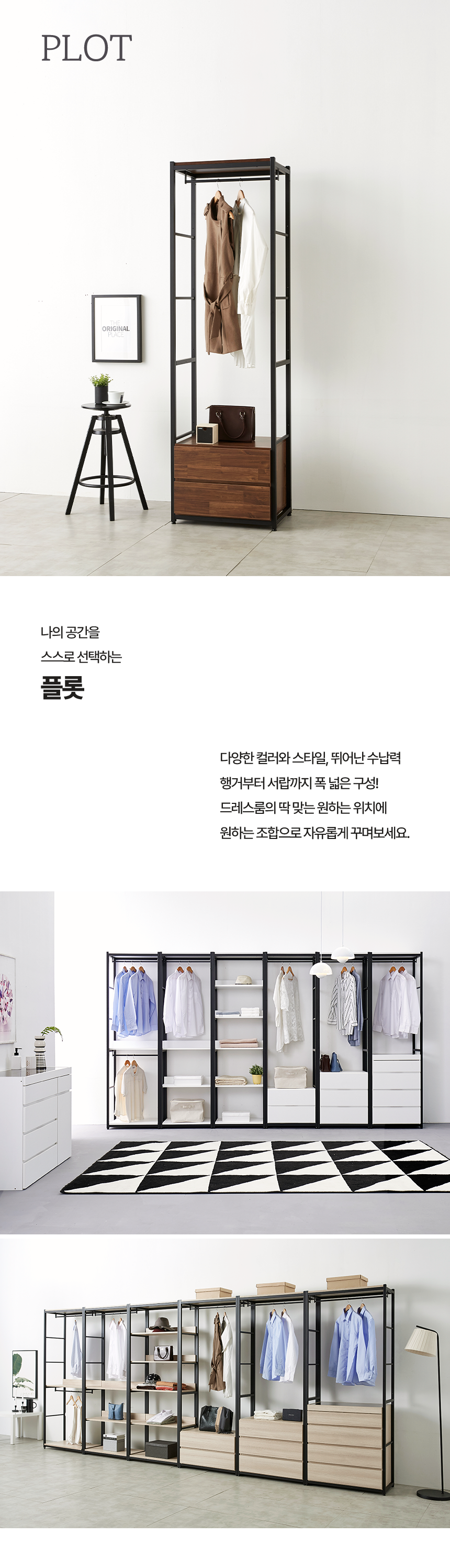 마홀앤 플롯 600 2단 행거서랍형 시스템 드레스룸 수납장
