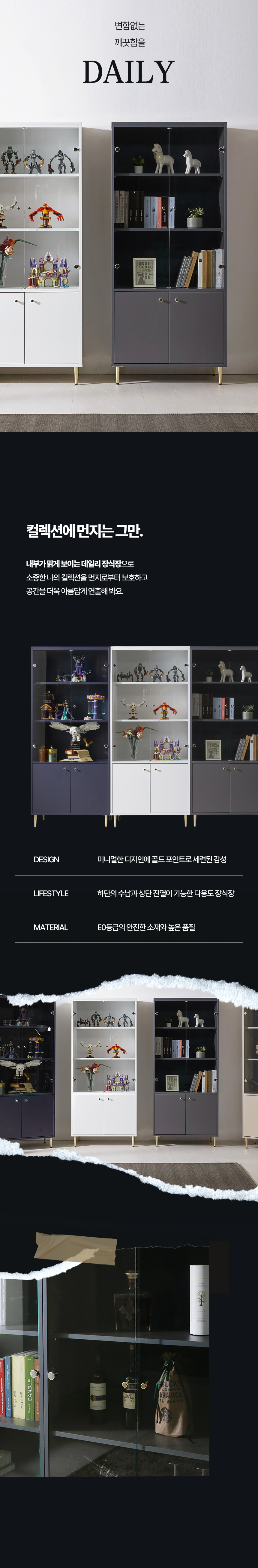 마홀앤 데일리 장식장 800 수납장식장