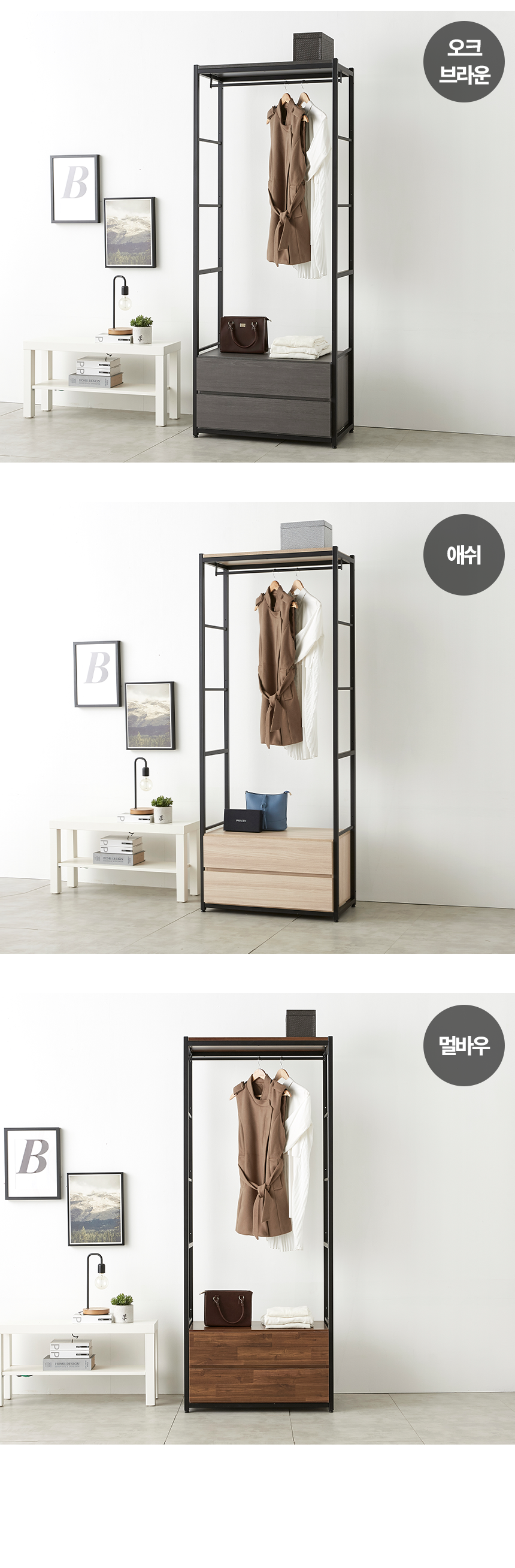 마홀앤 플롯 800 2단 행거서랍형 시스템 드레스룸 수납장