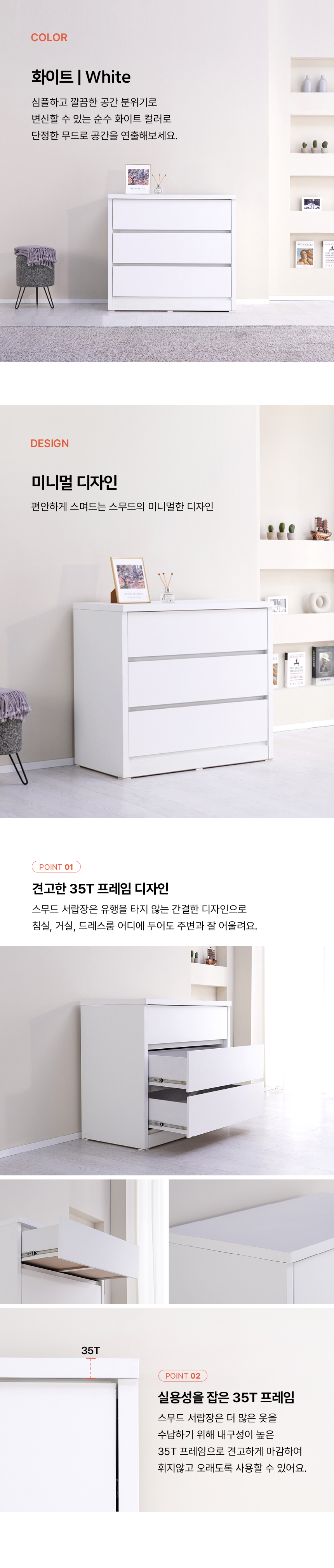 마홀앤 스무드 3단 1000 와이드 서랍장